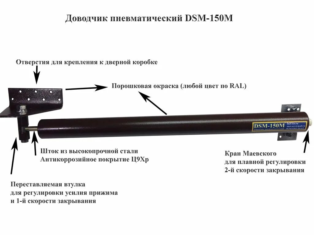 Доводчик пневматический DSM-150k. Доводчик дверной DSM-150m универсальный производитель. Доводчик на калитку ДСМ 150к. Доводчик дверной DSM 150k. Доводчик дверной пневматический