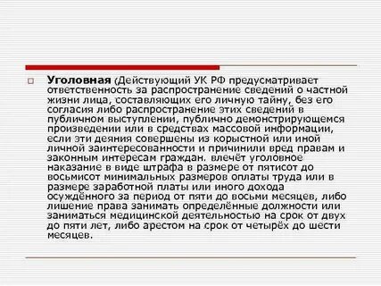 Действующий ук