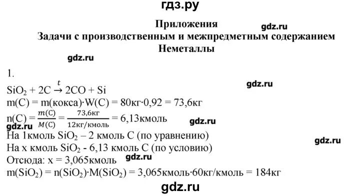 Дидактический материал по химии радецкий