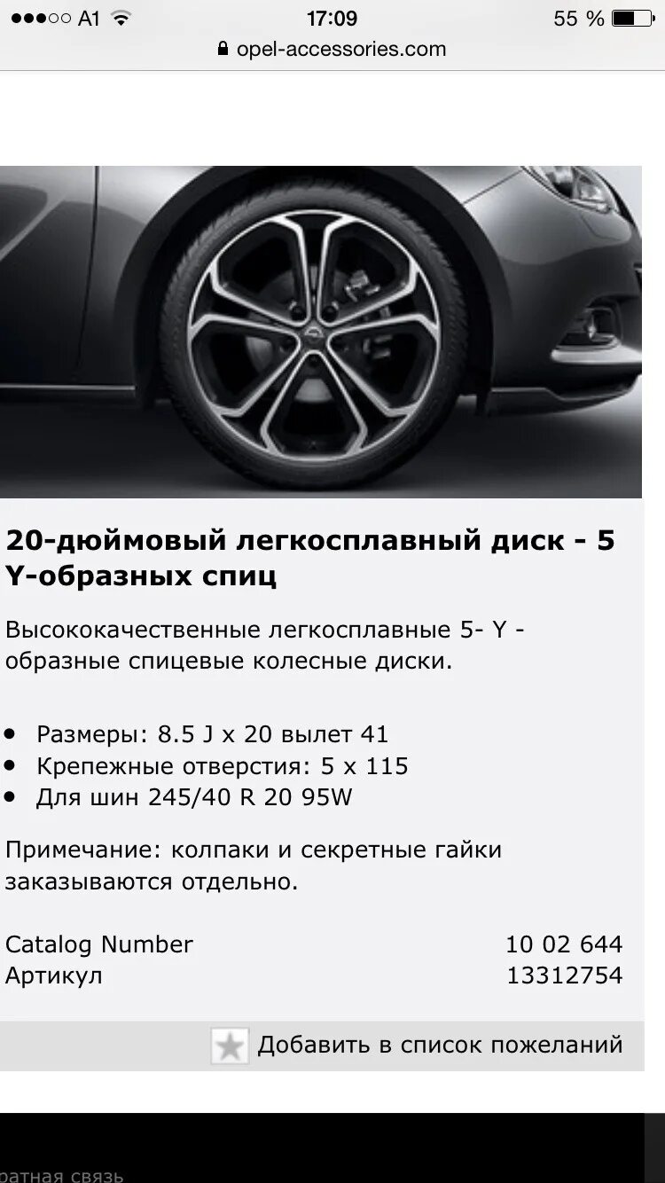 Разболтовка опель зафира б. Opel Astra размер шин Opel Astra g. Колеса размер резины Opel Astra GTS 2008 год.