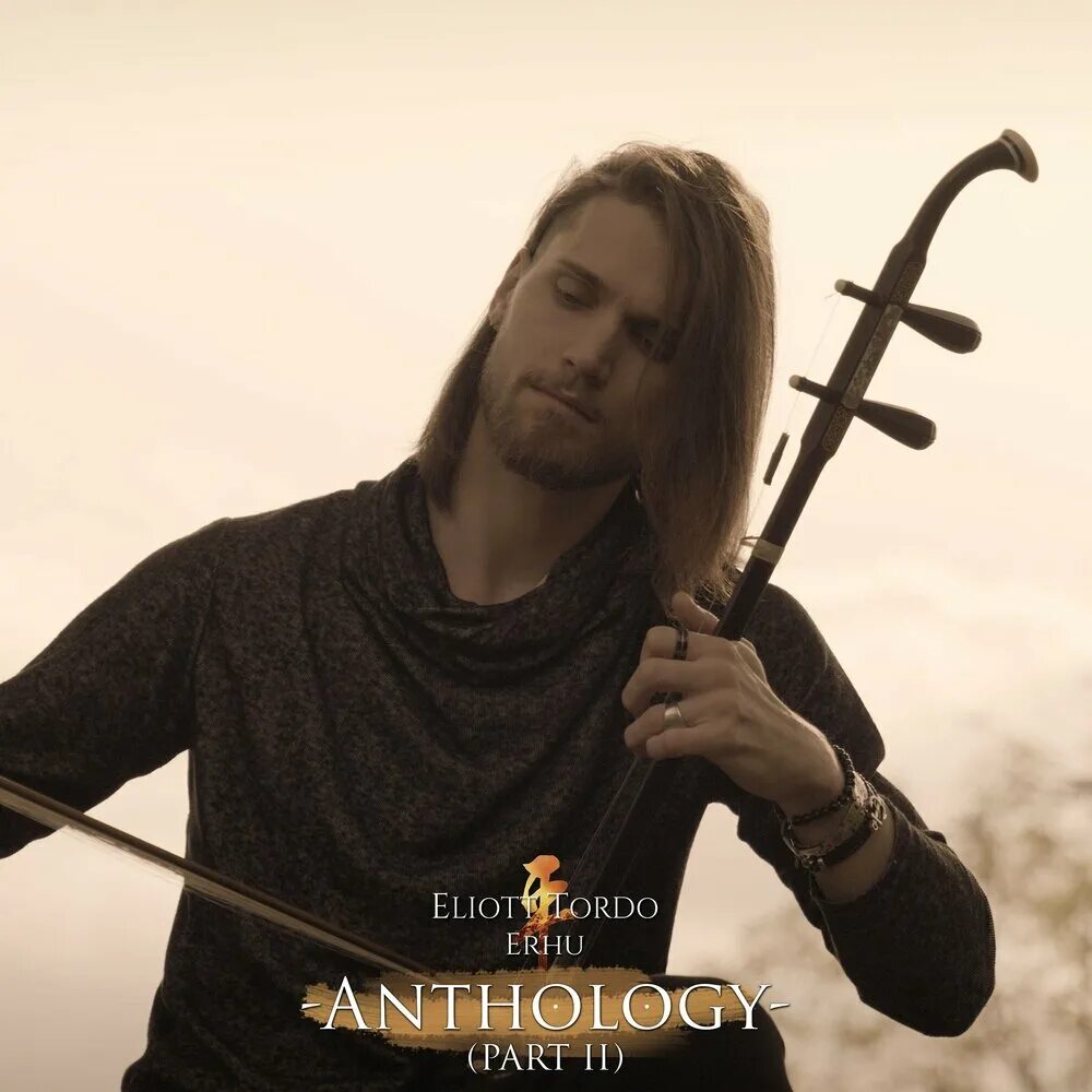 Eliott tordo erhu. Eliot tordo erhu. Eliot tordo erhu. Eliott роджер. Эллиот тордо.
