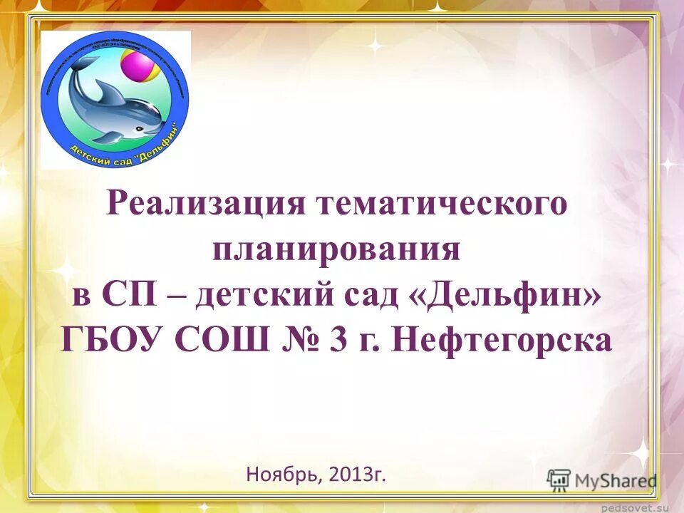 нефтегорск самарская область школа 2. нефтегорск самарская область. сош 3 г нефтегорска. нефтегорск самарская область школа 3 фото. нефтегорск третья школа.