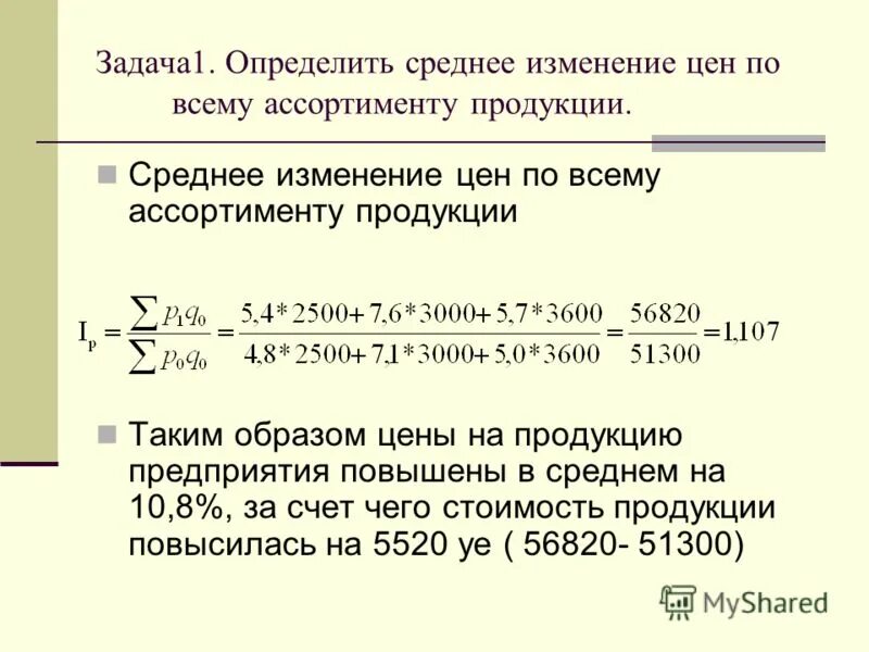 Определите среднюю