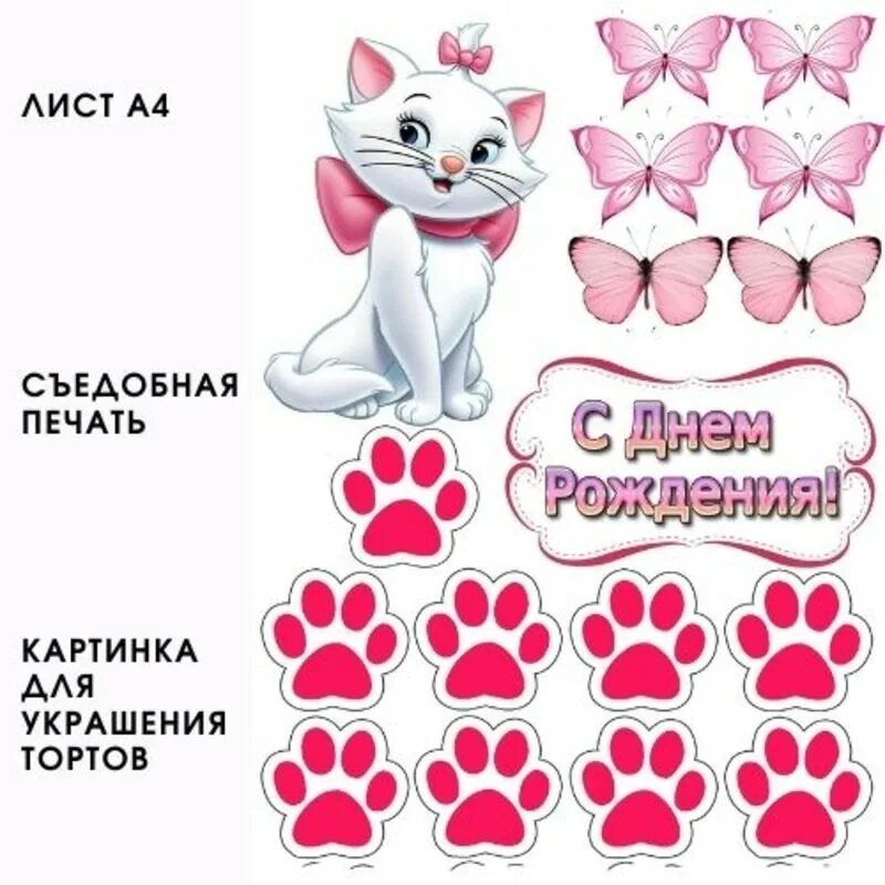 Картинки для печати на торт. Котенок печать на торт. Сахарная печать котики. Котята сахарная печать. Котенок для печати на вафельной бумаге.