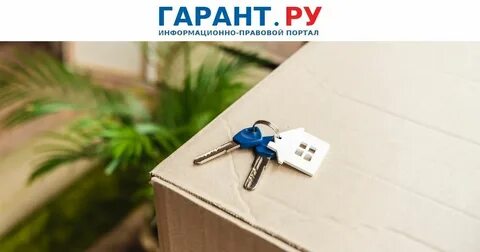 Покидать квартиру время