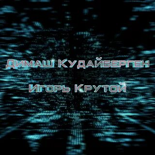Димаш любовь похожая сон слушать