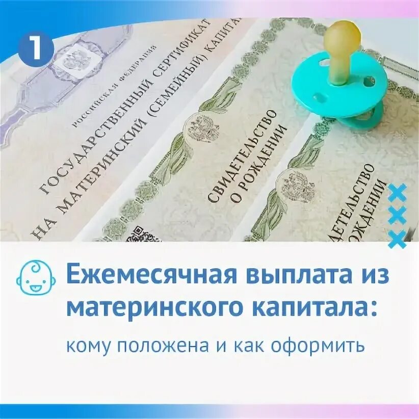 Материнский капитал. 10 тысяч из материнского капитала к школе. 10 тысяч из материнского капитала к школе. 10 тысяч из материнского капитала к школе. Материнский сертификат.
