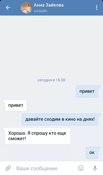 Пришло пустое смс. Пришло пустое смс