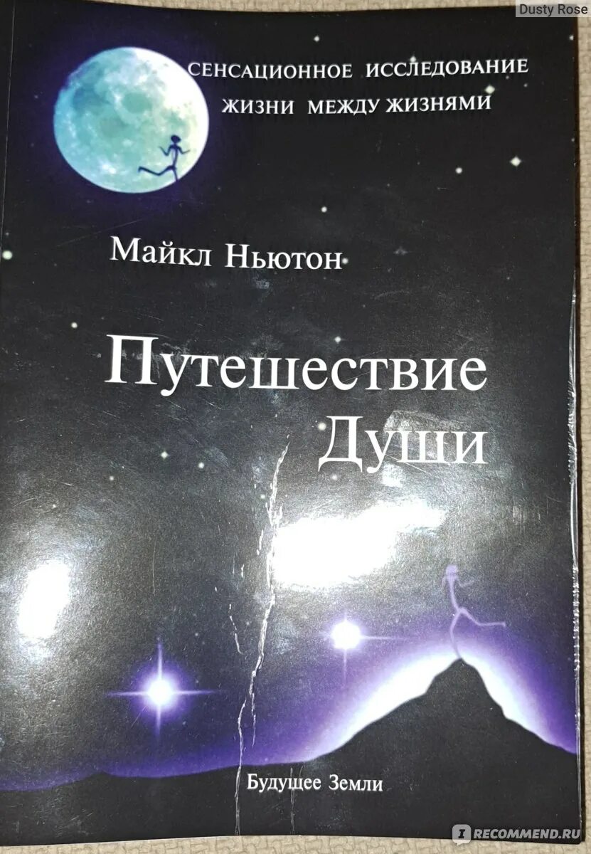 Отзывы книг майкла ньютона. Отзывы книг майкла ньютона. Отзывы книг майкла ньютона. Отзывы книг майкла ньютона. Отзывы книг майкла ньютона.