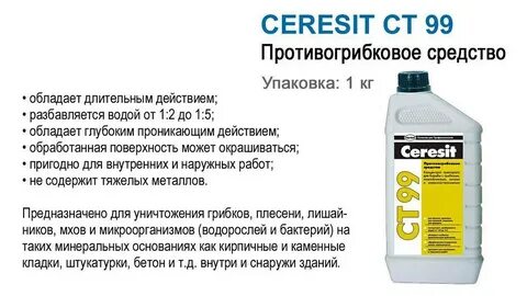 А также составы для обработки