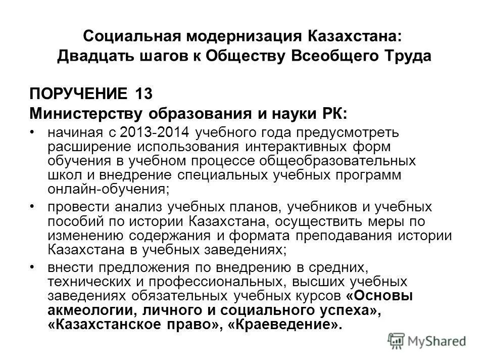 проблемы исторического образования. культура в социально трудовой сфере. результаты социальной модернизации.