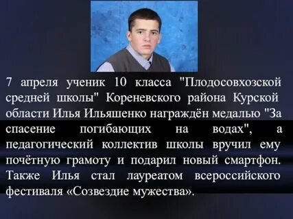 Мужества 5