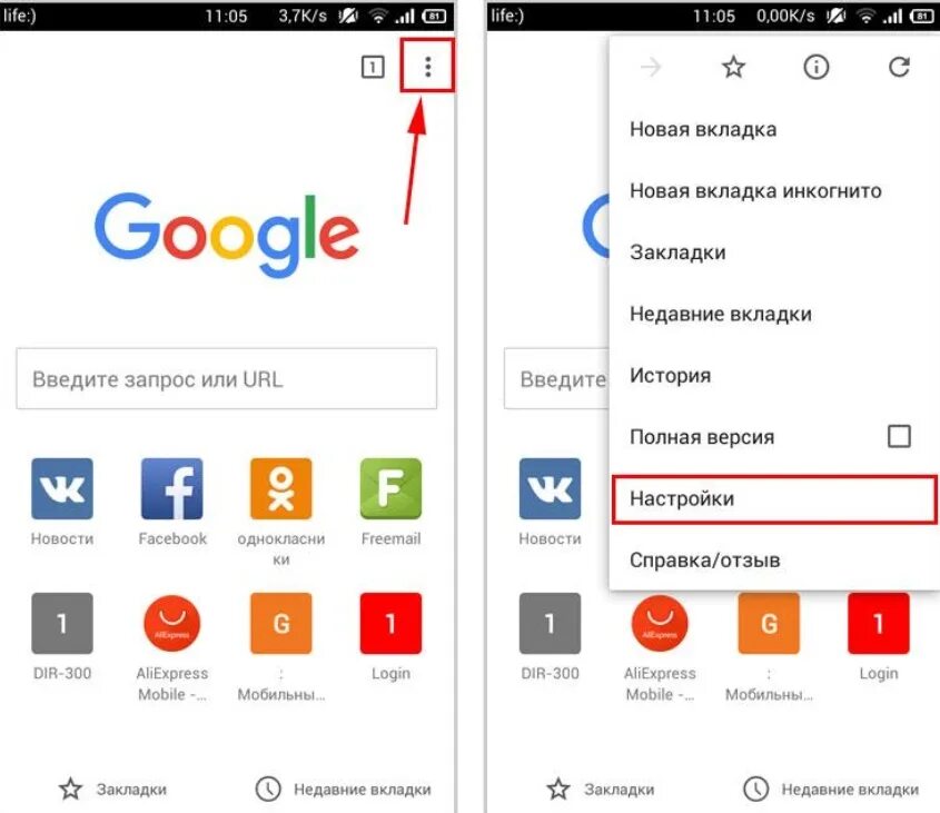 Вкладки в браузере на телефоне. Меню браузера на телефоне. Браузер Google хром на андроиде. Что такое браузер в телефоне. Как сорти ровать закладки на гугол мобильник