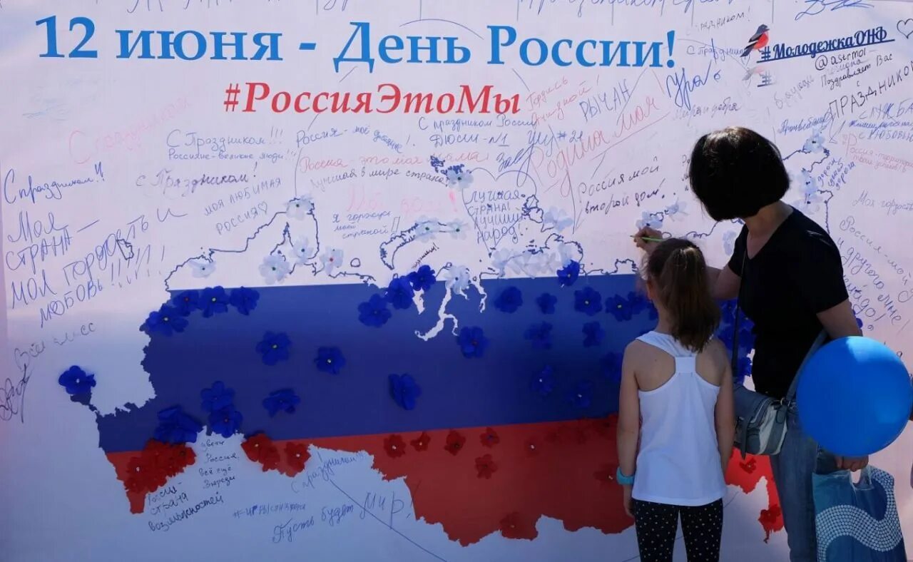 12 Июня выходной. День России выходной. День России нерабочий день. 12 Июня день России выходной картинки. 31 выходной в россии