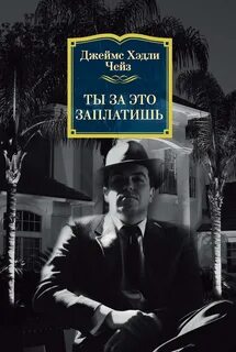 Писатели детективов