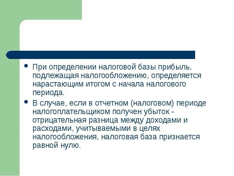 При установлении налогов учитывается
