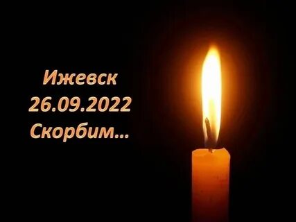 Соболезнования детям