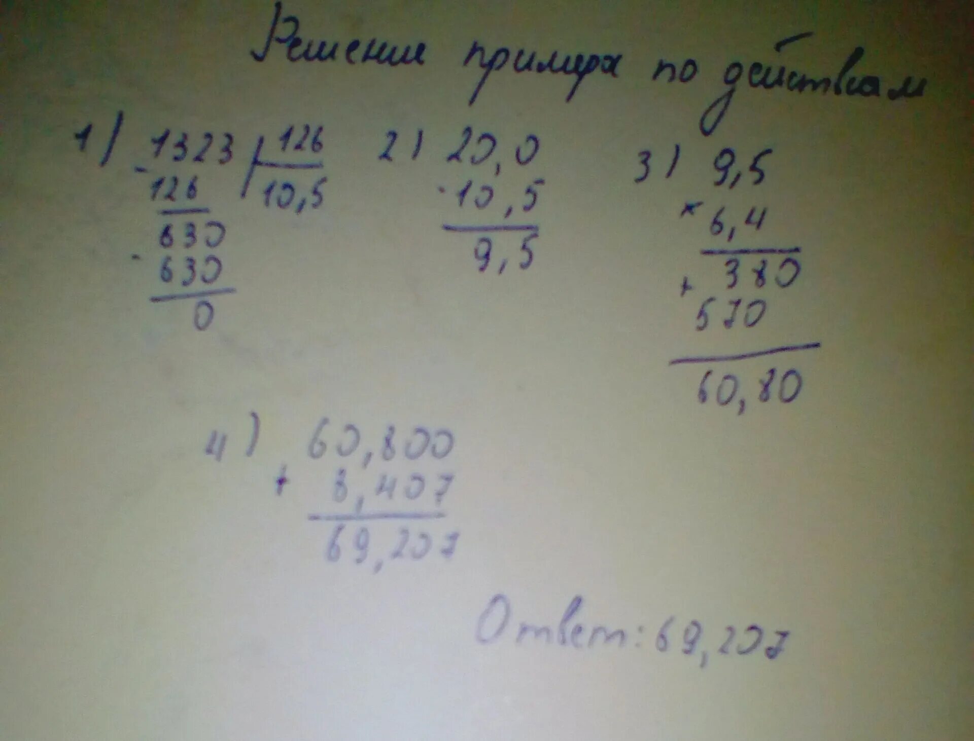 Выполните действия 355 1 0.67+0.83 15 в столбик. 355,1:0,67+0,83*15. 355 1 0 67 0 83 15 Столбиком. 355 1 0 67 Столбиком. 3 плюс 67 67 плюс 3