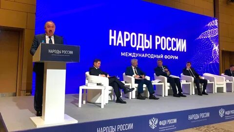 Народы форум