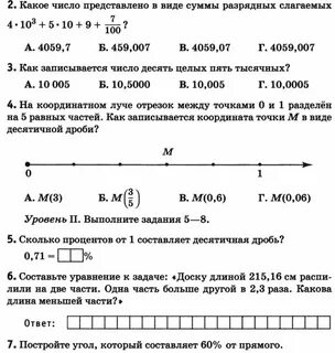 Тестовые задание в формате егэ