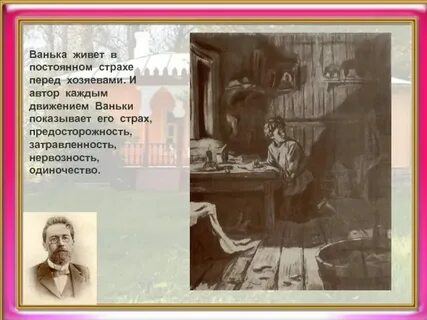 Ванька чехов краткое содержание для читательского дневника