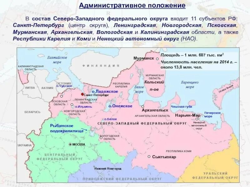 Самый северный город центральной россии. Европейский Северо Западный район состав района. Карта Северо-Западного экономического района России. Субъекты Федерации Северо Западного района. Субъекты Северо Западного экономического района.