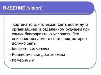 Виденье как пишется правильно