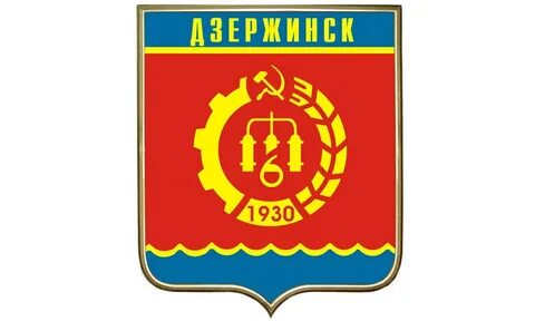 Сайт дзержинска нижегородской обл
