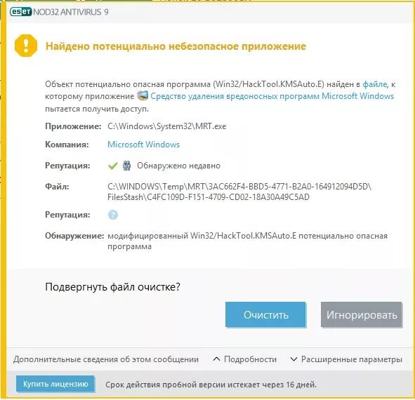 Средство удаления вредоносных программ windows. Средство удаления вредоносных программ windows