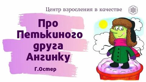 Остер центр