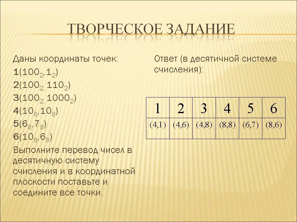 Перевод из 10 в восьмеричную