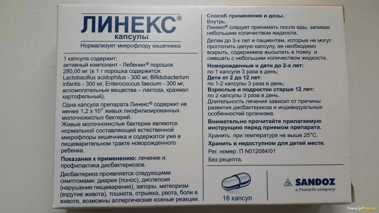 Что дать ребенку от рвоты 8
