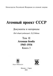1945 1954