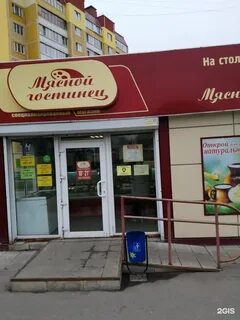 Мясной курск