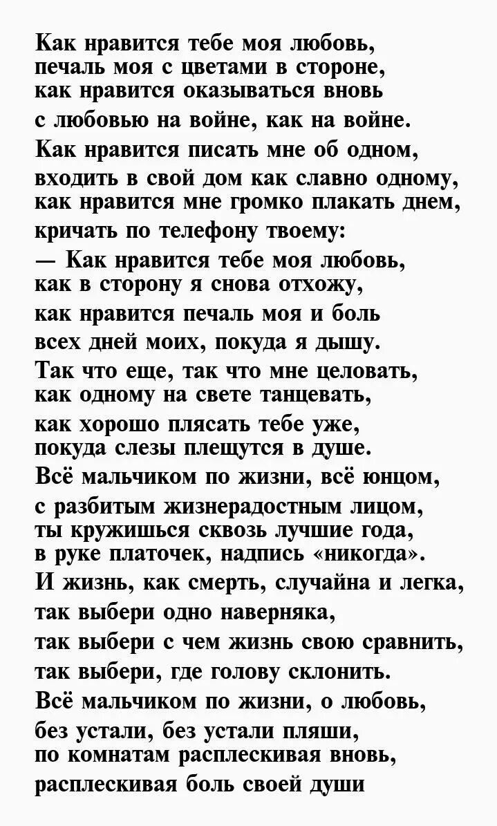 Читать стихотворение бродского. Стихи Бродского. Бродский лучшие стихотворения о любви. Стихи Бродского о любви лучшее. Бродский лучшие стихи.