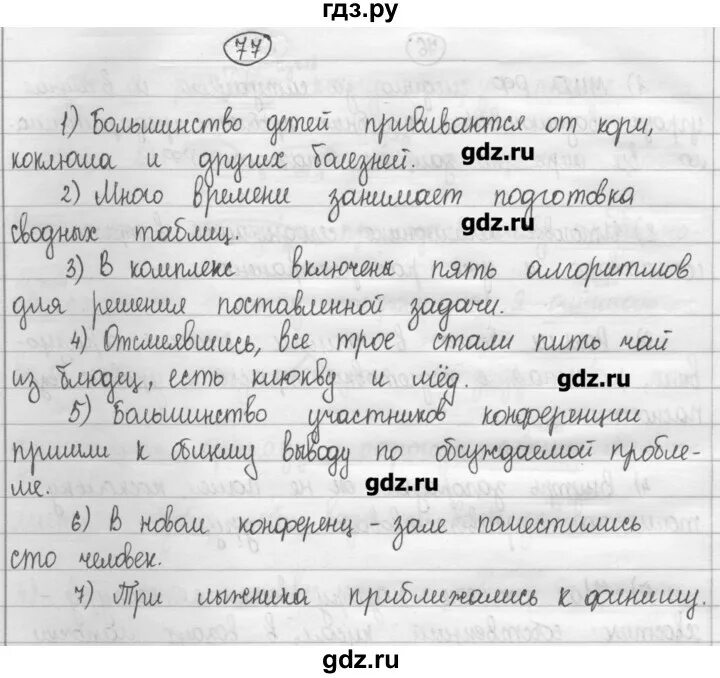 Русский язык 8 класс рыбченкова.