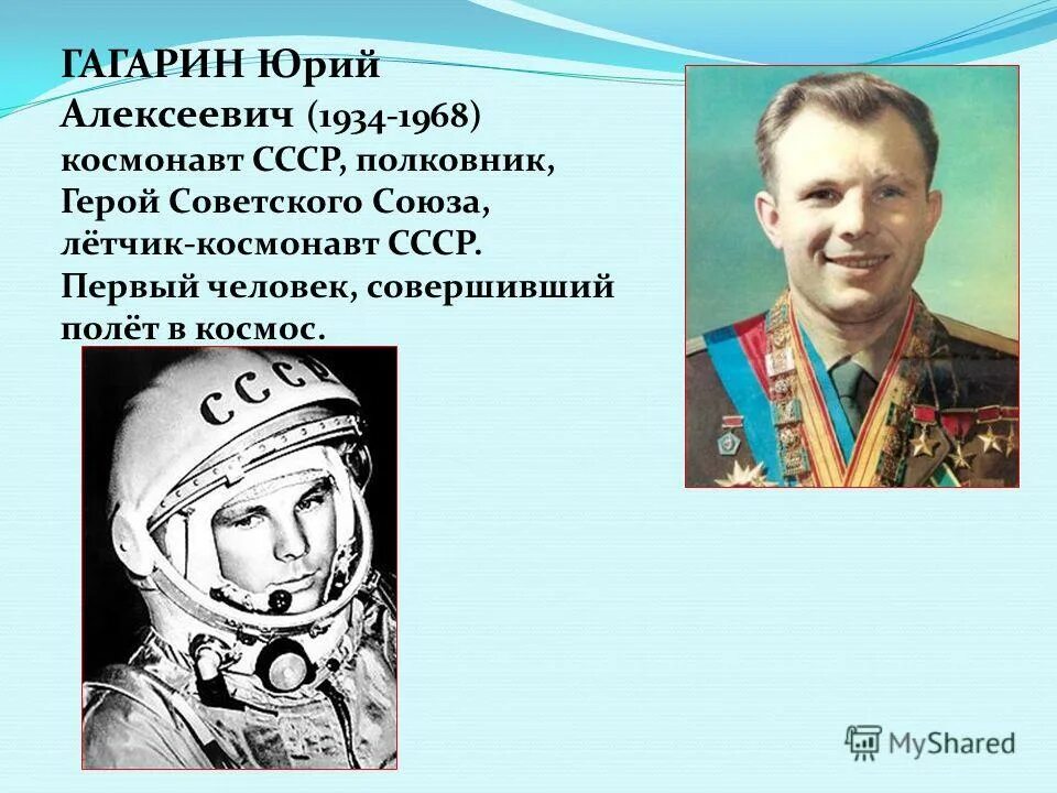 как юрий алексеевич гагарин полетел в космос. гагарин юрий алексеевич 1961. юрий алексей гагарин. юрий гагарин 1961. первый космонавт в истории человечества.