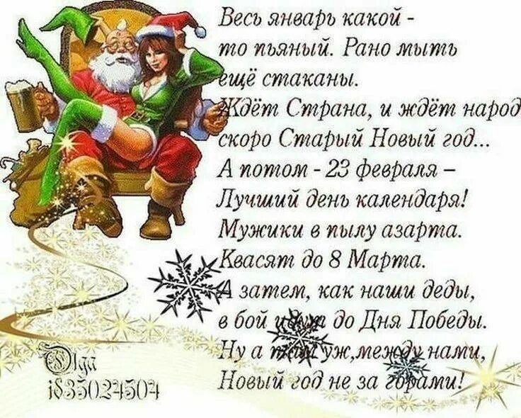 Вот и кончились гулянки кутерьма загулы пьянки