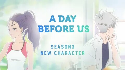 The day before время