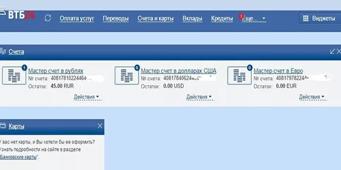Можно ли снимать доллары втб. Счет втб. мастер счет. счет втб 24. счет в долларах втб.