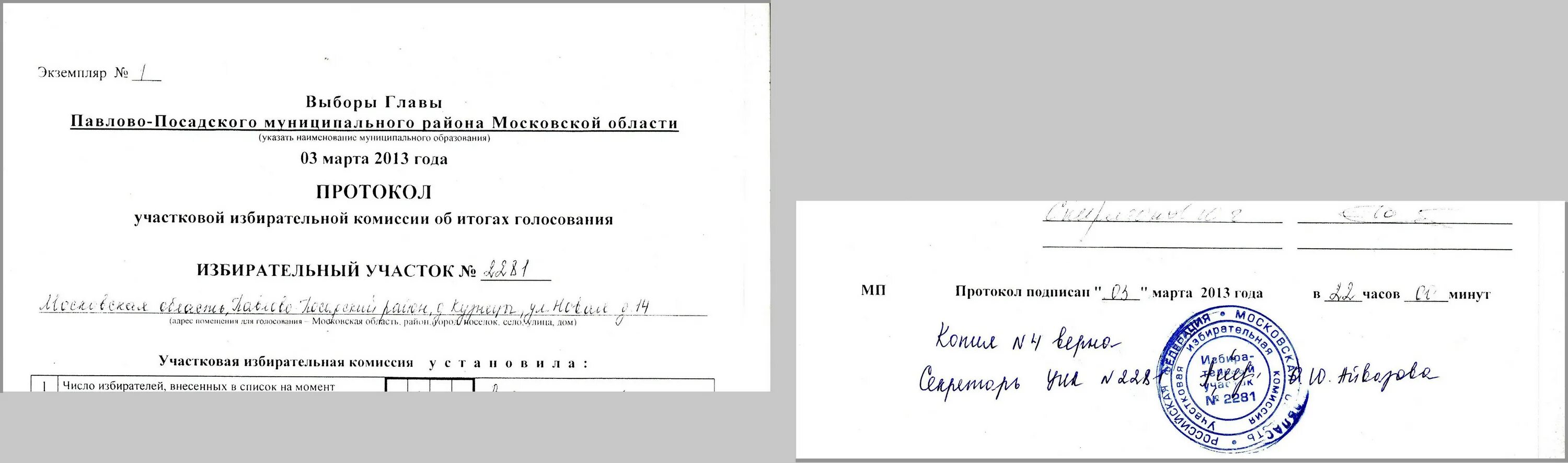 Заверенный документ образец. Как правильно оформить копию документа. Заверить документ копия верна образец. Образец заверения копии документа. Как заверять копии документов образец.