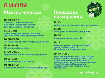 Какое будет лето 2024 в хабаровском крае