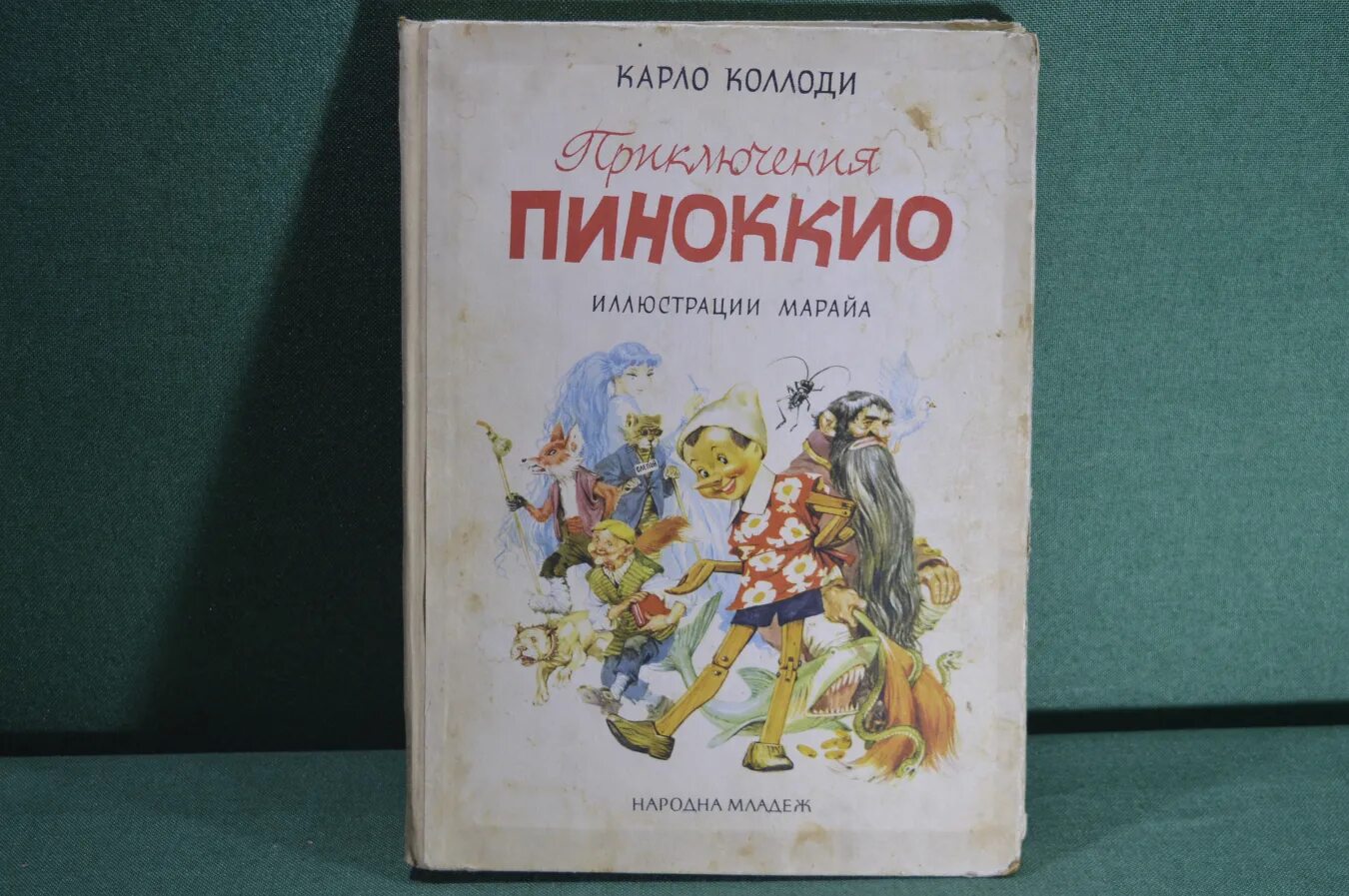 Коллоди Карло "Пиноккио". Карло Коллоди приключения Пиноккио история деревянной куклы. Пиноккио книга Коллоди. Карло Коллоди приключения Пиноккио 1965.