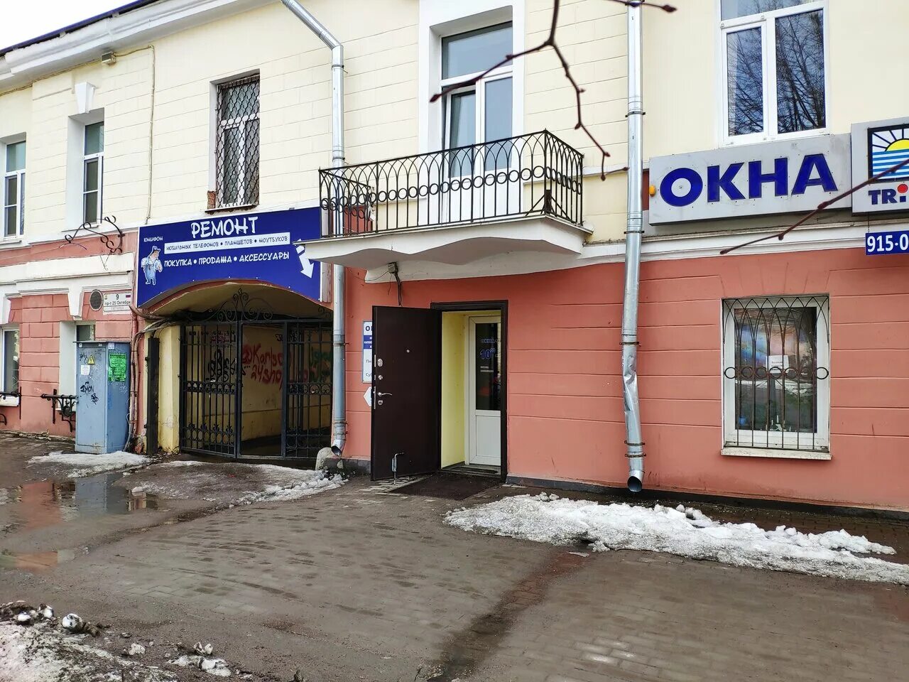 урицкого 19 гатчина. гатчина пр 25 октября 1. ремонт телефонов гатчина. ремонт телефонов в гатчине адреса и телефоны. ремонт телефонов гатчина.