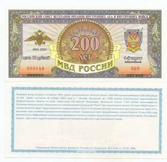 В лотереи на 200 билетов приходится