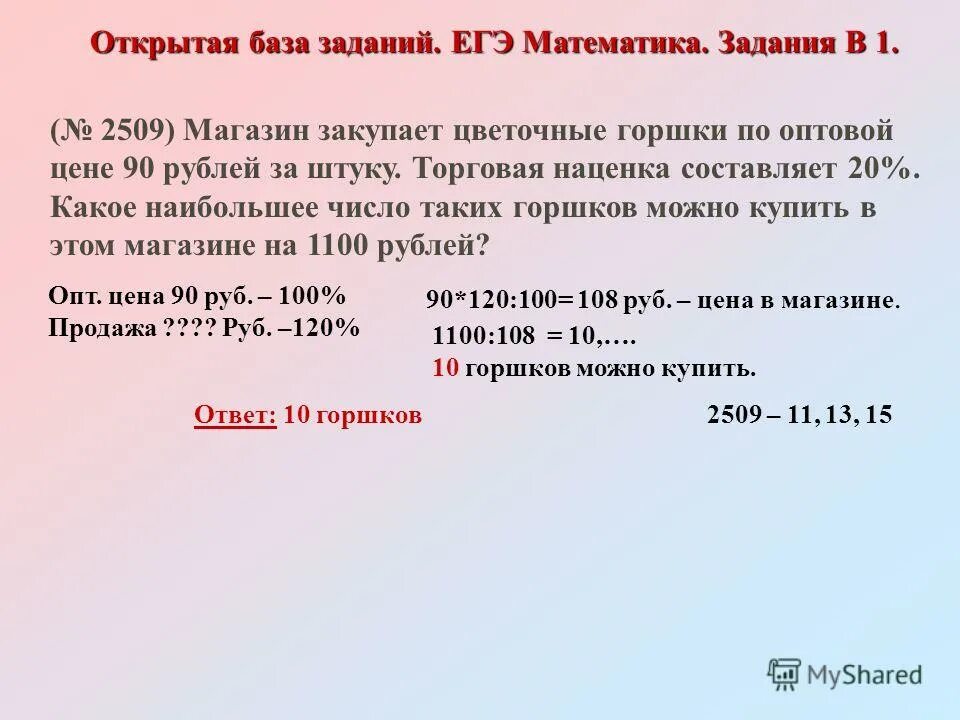 120 рублей наценка 20