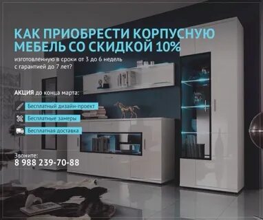 Дисконт фокино