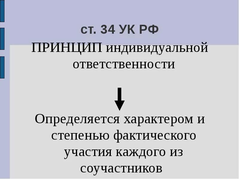 Дисциплинарно-правовое принуждение это. Принцип материальной ответственности. Уголовная ответственность физических лиц. Концепция молекулярной мимикрии. Материальная ответственность перед работодателем.