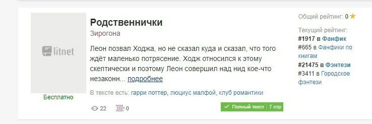 придверный коврик с надписью. вы находитесь здесь поттер. вы находитесь здесь и сейчас. вот когда полетит их falcon 1 тогда поговорим. значок вы находитесь здесь.