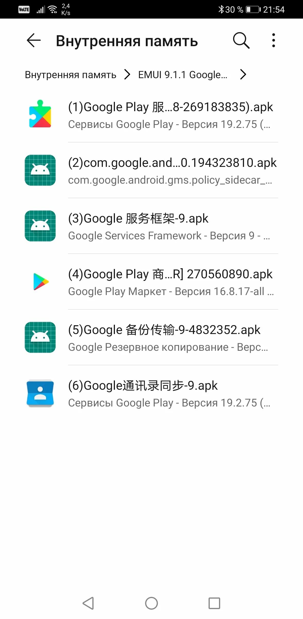 Сервисы Google Play. Гугл сервисы на Huawei. Установление сервисов гугл на Хуавей. Как на Хуавей установить Google Play.